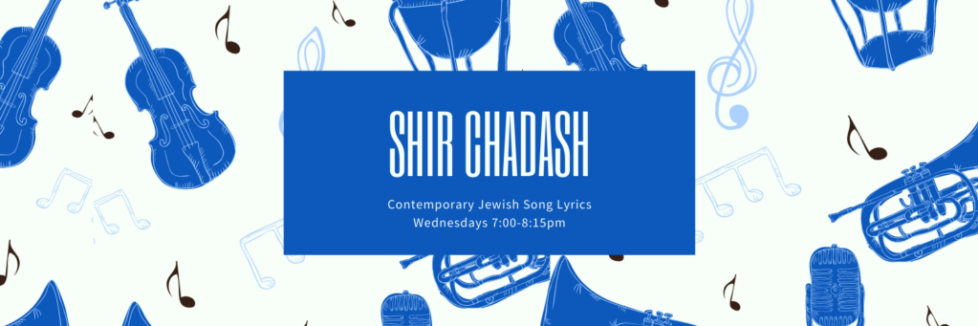 Shir Chadash Banner